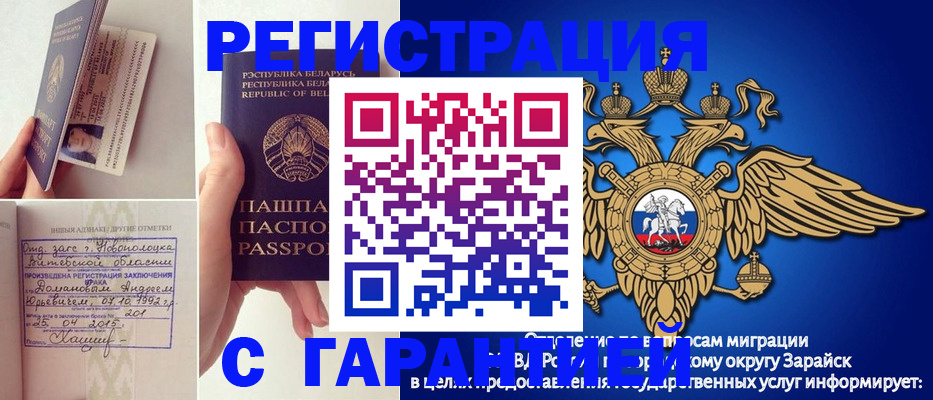 временная регистрация адрес в Евпатории