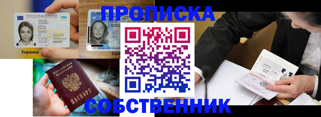 временная регистрация надежно в Евпатории