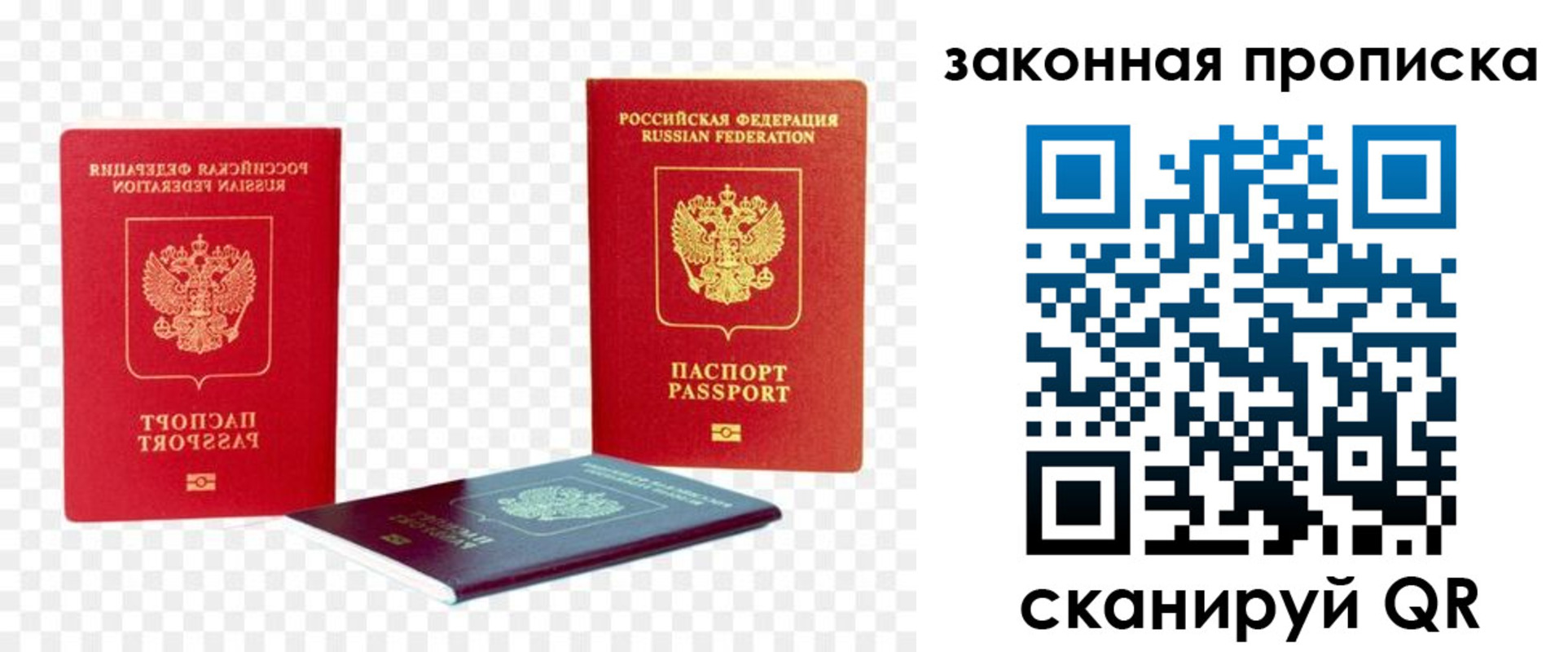 миграционный учет в Евпатории