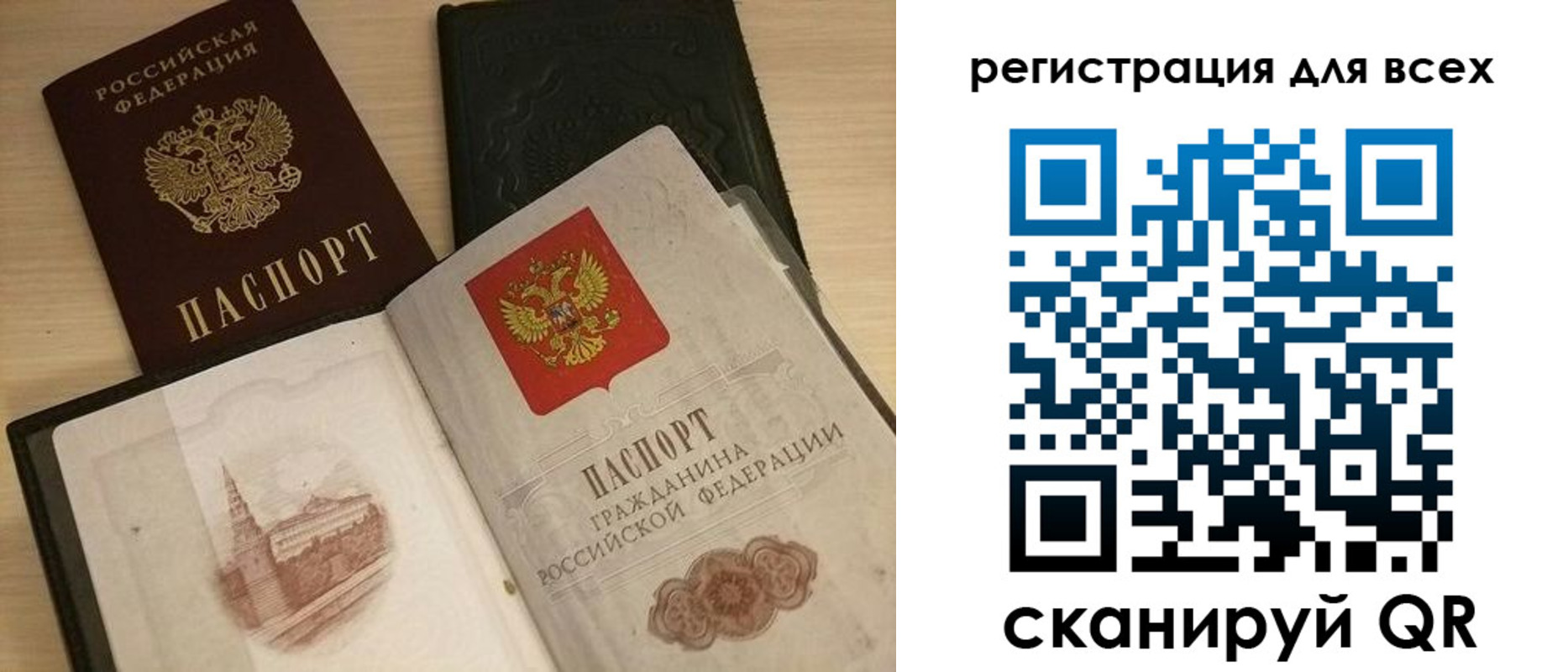 прописка регистрация в Евпатории