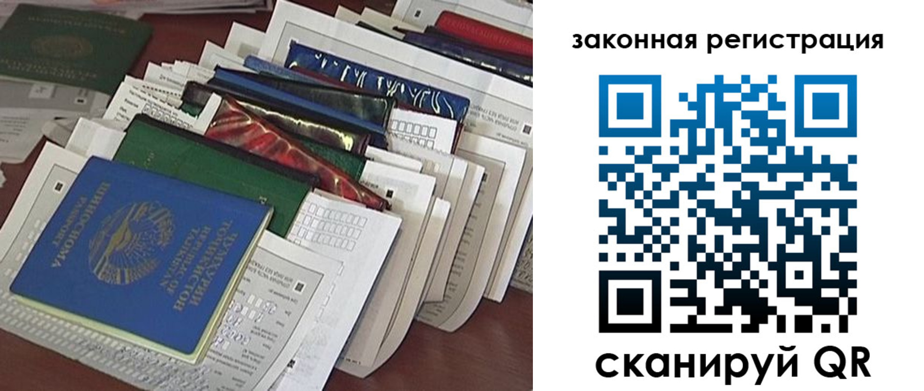 временная регистрация для школы в Евпатории