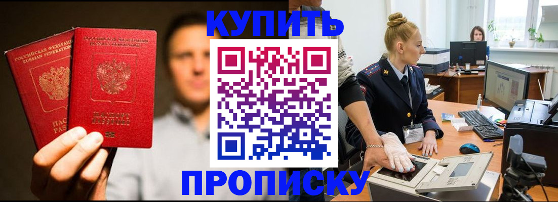 регистрация в Евпатории