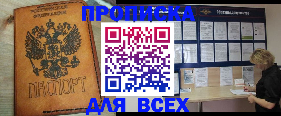 временная регистрация собственник в Евпатории