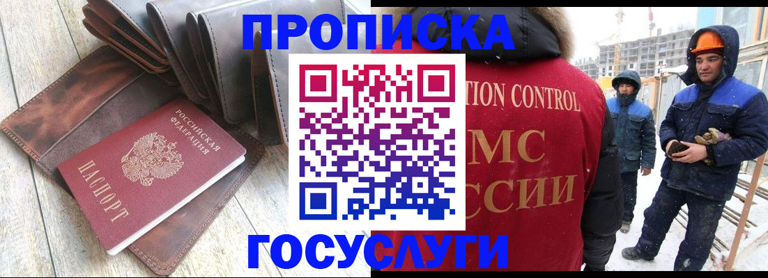 прописка для школы в Евпатории